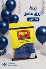 ⁦بوالين Neo زرقاء غامقة 50 بالون من Pure Latex⁩ - الصورة ⁦2⁩
