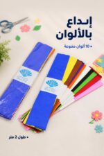⁦مجموعة ورق كورنيش 10 ألوان بطول 2 متر - موديل 5087⁩ - الصورة ⁦2⁩