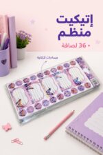 ⁦كيس إتيكيت لاصق 36 لصاقة بتصميم فراشات - 2573959⁩ - الصورة ⁦2⁩