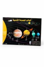 لوحة وايت بورد تعليمية للمجموعة الشمسية 50*70 سم - 4508