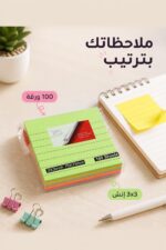 ⁦ورق ملاحظات لاصق ملون مسطر 3x3 إنش - موديل 3501⁩ - الصورة ⁦2⁩