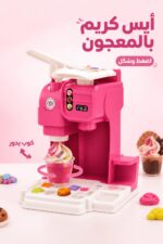 ⁦آلة أيس كريم المعجون magic dough للأطفال 23 قطعة - 4280104⁩ - الصورة ⁦2⁩