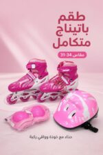 ⁦طقم باتيناج مقاس صغير مع خوذة وواقي ركبة 31-34 - 5191250⁩ - الصورة ⁦2⁩