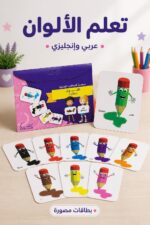 ⁦بطاقات الألوان دار القمر عربي وإنجليزي موديل 647⁩ - الصورة ⁦2⁩