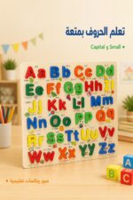 ⁦لوح أحرف إنجليزية خشبي مجسم Capital وSmall موديل 15782⁩ - الصورة ⁦2⁩
