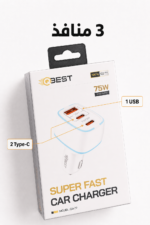 ⁦شاحن سيارة QBest بقدرة 75W وثلاثة منافذ QB77⁩ - الصورة ⁦3⁩