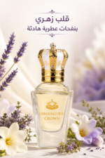 ⁦عطر Silky من OsmanliOud  50 ML للرجال والنساء⁩ - الصورة ⁦3⁩