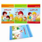 سلسلة أخلاقي من دار النخبة - 4 قصص للأطفال موديل 3928