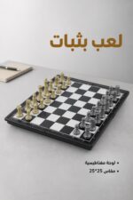 ⁦شطرنج SHENG BO مغناطيسي قابل للطي 25*25 - 8750638⁩ - الصورة ⁦2⁩