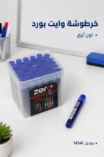 ⁦خرطوشة قلم وايت بورد زيرو زرقاء موديل 14541⁩ - الصورة ⁦2⁩
