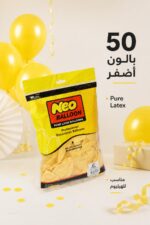 ⁦كيس بوالين NEO أصفر 50 بالون لاتكس - موديل 1846286⁩ - الصورة ⁦2⁩