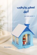 ⁦مبخرة عطرية Humidifier K45 بتصميم منزل - موديل 3175154⁩ - الصورة ⁦2⁩