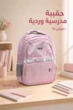 ⁦حقيبة مدرسية وردية GA228 قياس 18 - موديل 2573919⁩ - الصورة ⁦2⁩