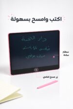 ⁦تاب ذكي LCD 16 إنش للكتابة والرسم زهري - 4893⁩ - الصورة ⁦3⁩