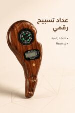 ⁦خاتم تسبيح رقمي مع بوصلة وزر Reset - موديل 15291⁩ - الصورة ⁦2⁩
