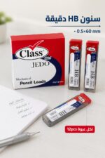 ⁦علبة سنون أقلام Class JEDO HB 0.5×60 mm - موديل 11185⁩ - الصورة ⁦2⁩