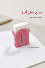 ⁦محاية Maped ARCHITECTE بقاعدة بلاستيكية - 4554473⁩ - الصورة ⁦2⁩