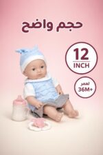 ⁦دمية بيبي سيليكون Wandalong 12 INCH مع ببرونة وخشخيشة - 5108657⁩ - الصورة ⁦4⁩