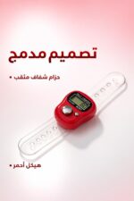 ⁦خاتم تسبيح رقمي بشاشة LCD - موديل 13804⁩ - الصورة ⁦4⁩