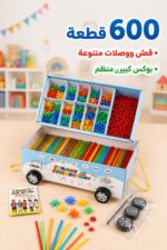 ⁦لعبة Straws Connectors بالقش والوصلات 600 قطعة - 3395⁩ - الصورة ⁦2⁩