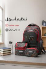 ⁦طقم حقيبة مدرسية CROM 3P044 مقاس 18، 3 قطع⁩ - الصورة ⁦3⁩