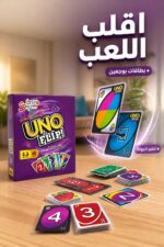 ⁦لعبة ورق UNO FLIP! ببطاقات مزدوجة الوجه - موديل 4472⁩ - الصورة ⁦2⁩