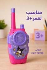 ⁦لعبة Walkie Talkie KUROMI لاسلكية مدى 50 متر - موديل 15160⁩ - الصورة ⁦4⁩