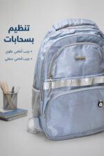 ⁦حقيبة مدرسية GA228 قياس 18 باللون الأزرق الفاتح⁩ - الصورة ⁦3⁩