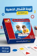 ⁦لعبة لوحة الأشكال الذهنية SD MATH 19910 موديل 856⁩ - الصورة ⁦2⁩
