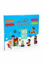 الكتاب الدراسي الناطق للأطفال إصدار شحن - موديل 16186