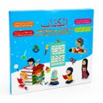 الكتاب الدراسي الناطق للأطفال إصدار شحن - موديل 16186