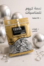 ⁦بالونات YEHUA كروم معدنية فضية 50 قطعة - 4429692⁩ - الصورة ⁦2⁩