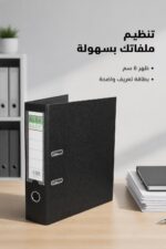 ⁦مصنف ملفات كلاسور ALBA RADO أسود 8 سم موديل 7210⁩ - الصورة ⁦2⁩