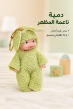 ⁦لعبة كوكوميلون بلباس فرو أخضر وحلقة تعليق - 9904⁩ - الصورة ⁦2⁩
