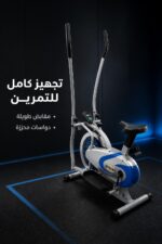 ⁦جهاز أوربتراك Oma 2074 بشاشة تتبع وسعة 130 كغ⁩ - الصورة ⁦4⁩