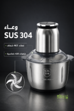 ⁦فرامة طعام DSP KM4108 بسعة 5.0L وقدرة 500W⁩ - الصورة ⁦3⁩