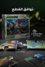 ⁦بازل KS Games Dinosaurs 300 قطعة 48 x 34 cm - موديل 12426⁩ - الصورة ⁦3⁩