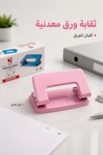 ⁦ثقابة ورق معدنية زهرية SUNSHINE بثقبين - موديل 4968669⁩ - الصورة ⁦2⁩