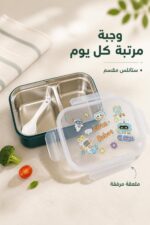 ⁦حافظة طعام ستانلس وسط بتصميم روبوت موديل 3317083⁩ - الصورة ⁦2⁩