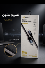 ⁦وصلة USB إلى Lightning من QBest للشحن السريع 35W QB C004⁩ - الصورة ⁦4⁩