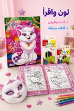 ⁦قصة ودفتر تلوين دار النخبة لولو كاتي مع قناع - 5306⁩ - الصورة ⁦2⁩