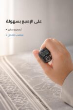 ⁦خاتم تسبيح مع مسبحة JIAKAI - موديل 5580687⁩ - الصورة ⁦3⁩