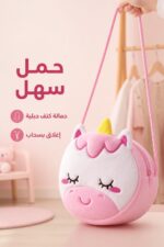 ⁦حقيبة أطفال دائرية زهر بتصميم يونيكورن 18*18 cm - 3145625⁩ - الصورة ⁦4⁩