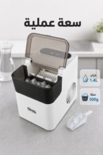 ⁦ماكينة صنع الثلج DSP KD8001 بسعة 1.4L وإنتاج 12kg/24h⁩ - الصورة ⁦3⁩