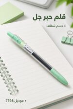 ⁦قلم حبر جل بجسم شفاف ولمسات خضراء - موديل 7798⁩ - الصورة ⁦2⁩