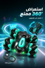 ⁦سيارة بهلوانية China Planet 1135 بدوران 360° وإضاءة LED⁩ - الصورة ⁦3⁩