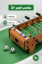 ⁦لعبة كرة قدم طاولة خشبية XJ 8873215 مقاس 60×30×20 سم⁩ - الصورة ⁦4⁩