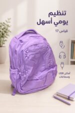 ⁦حقيبة ظهر TT111 قياس 17 بنفسجية مع أماكن USB وسماعات⁩ - الصورة ⁦2⁩
