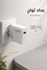 ⁦شاحن USB QBest بقدرة 120 واط فائق السرعة QB43⁩ - الصورة ⁦4⁩