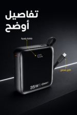 ⁦باور بانك QBest بسعة 10000MAH وقدرة 35W موديل QB260⁩ - الصورة ⁦4⁩